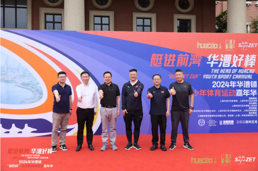 【分院动态】华漕：践行社会责任，关注青少年成长，这家春申金字塔人才企业这样做......